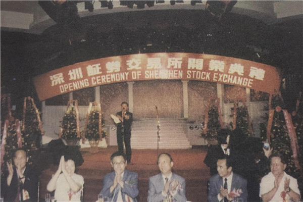深圳证券交易所开市.jpg