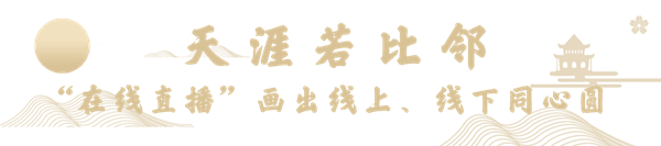 天涯若比邻.png