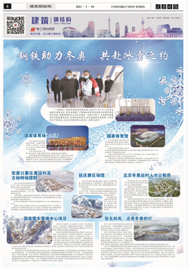报纸_副本.png