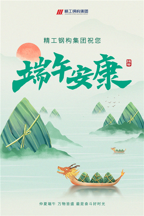 端午节海报.jpg