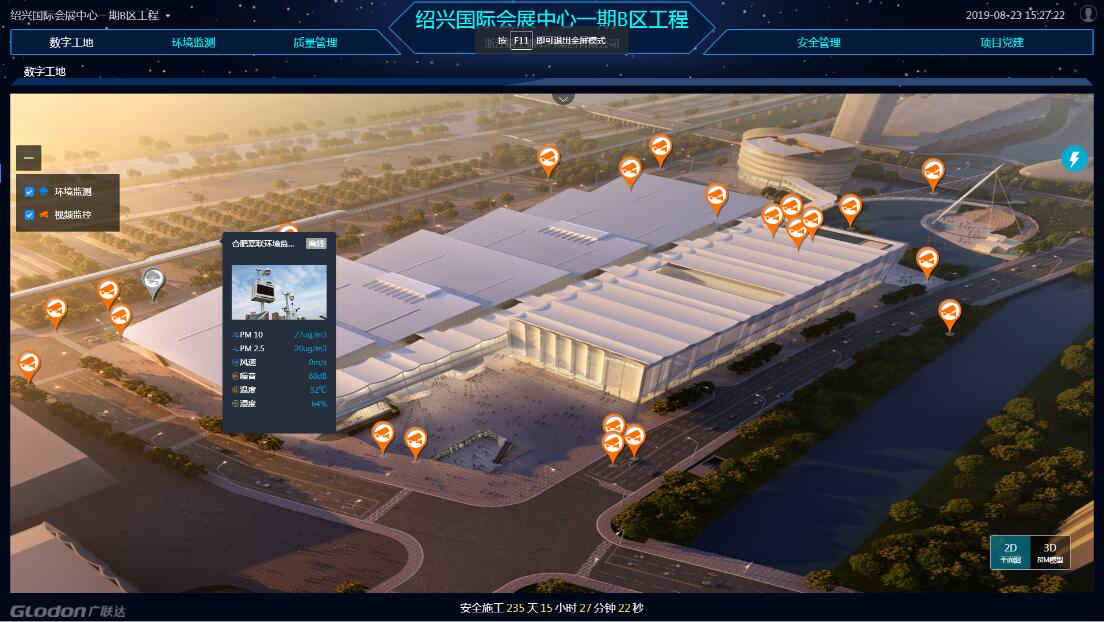 精工bim信息化管理平台v50重磅发布