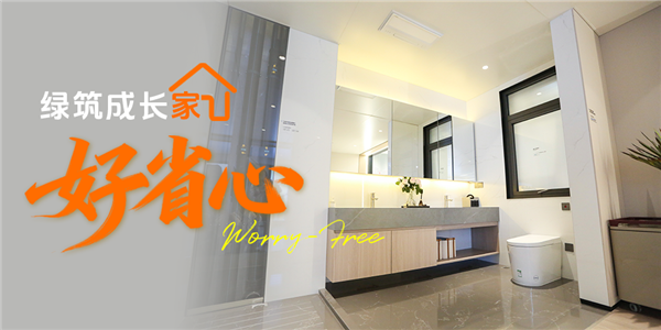 1763001588800572.png 小标题02-好省心.png