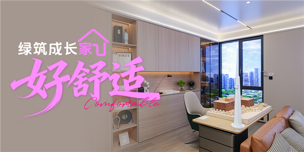 1763001683253112.png 小标题03-好舒适.png