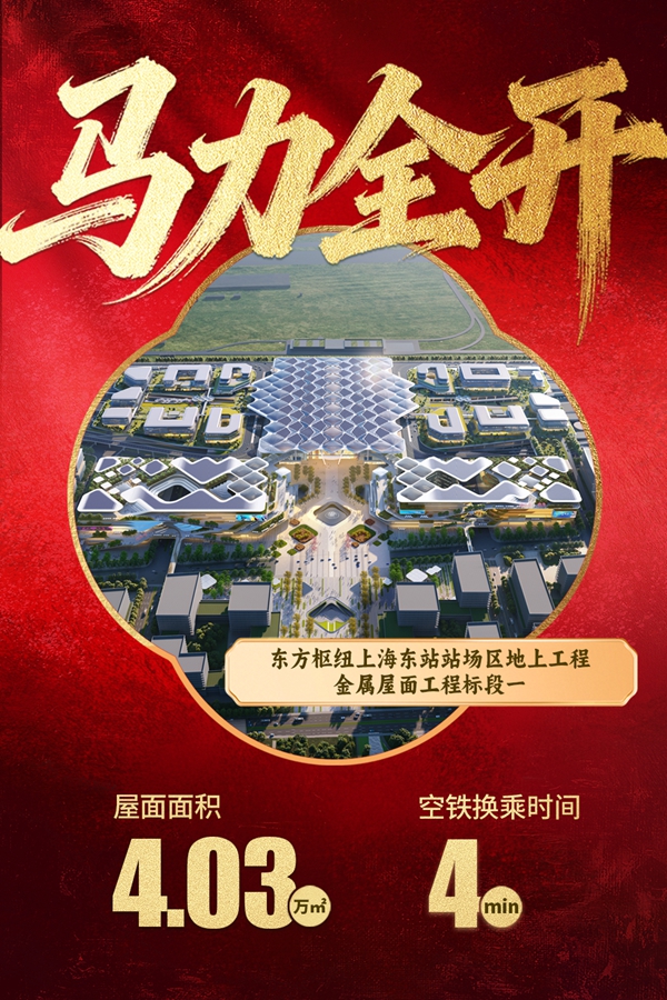 1774340882950873.jpg 07上海东站.jpg