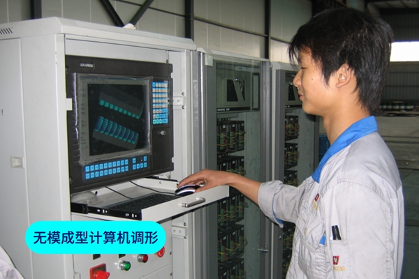 01无模成型计算机调形.jpg